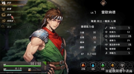 PC单机《幻世录重制版》开发中,战棋SRPG系列睽违二十年重启