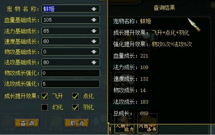 问道羽化是什么意思-问道羽化含义介绍