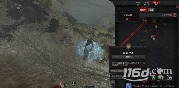 《暗黑破坏神4》游侠攻速流Build分享