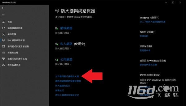 暗黑破坏神4发生无预警错误解决攻略