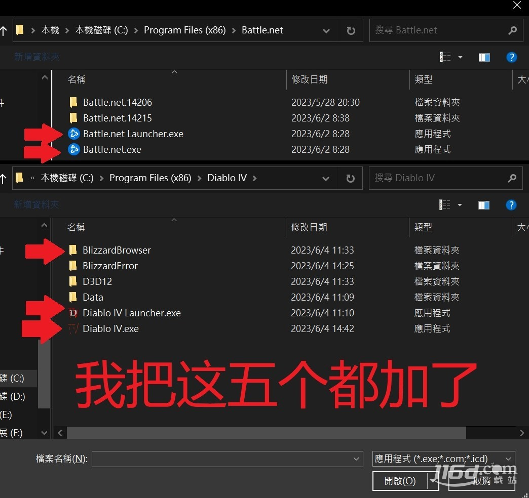 暗黑破坏神4发生无预警错误解决攻略