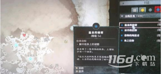 《暗黑破坏神4》纸条上的谜题解谜方法攻略