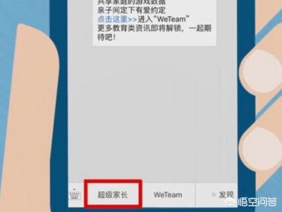 成长守护平台怎么解绑身份证号码