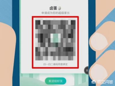 成长守护平台怎么解绑身份证号码