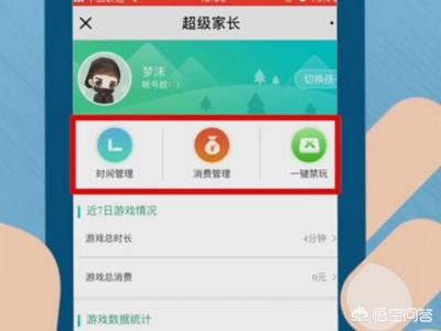 成长守护平台怎么解绑身份证号码