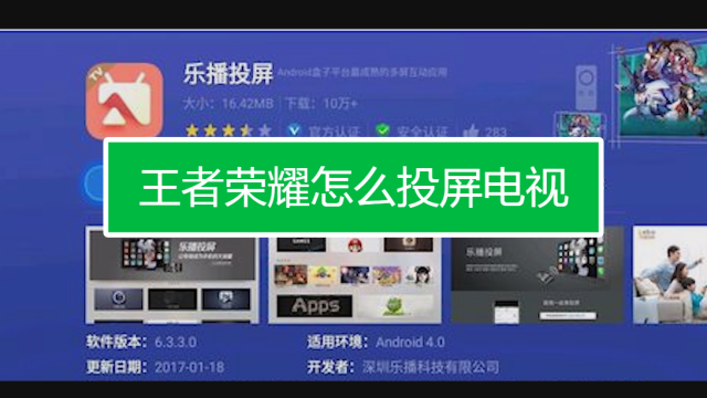 王者荣耀怎么投射到电视上玩