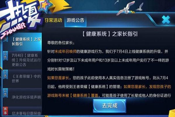 王者荣耀刷新时间汇总怎么看