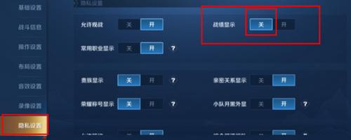 王者怎么设置查阅权限