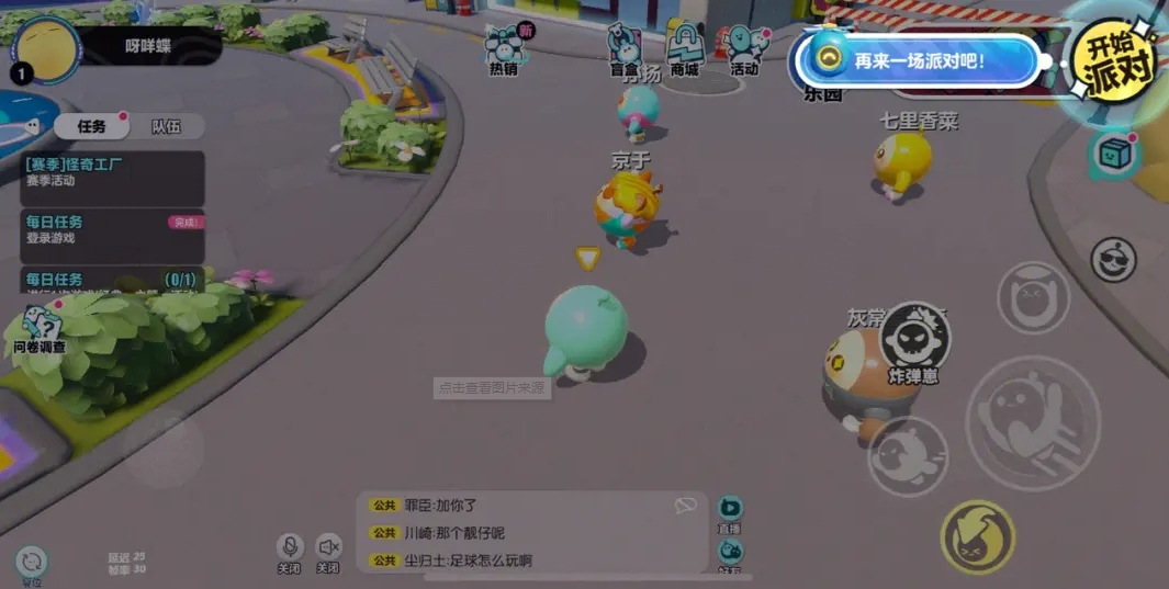蛋仔派对怎么获得13选一盲盒