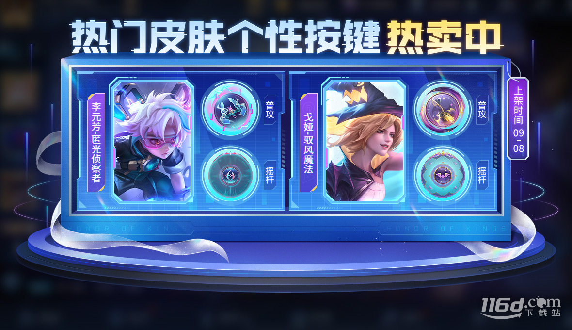 王者荣耀匿光侦查者获得方法介绍