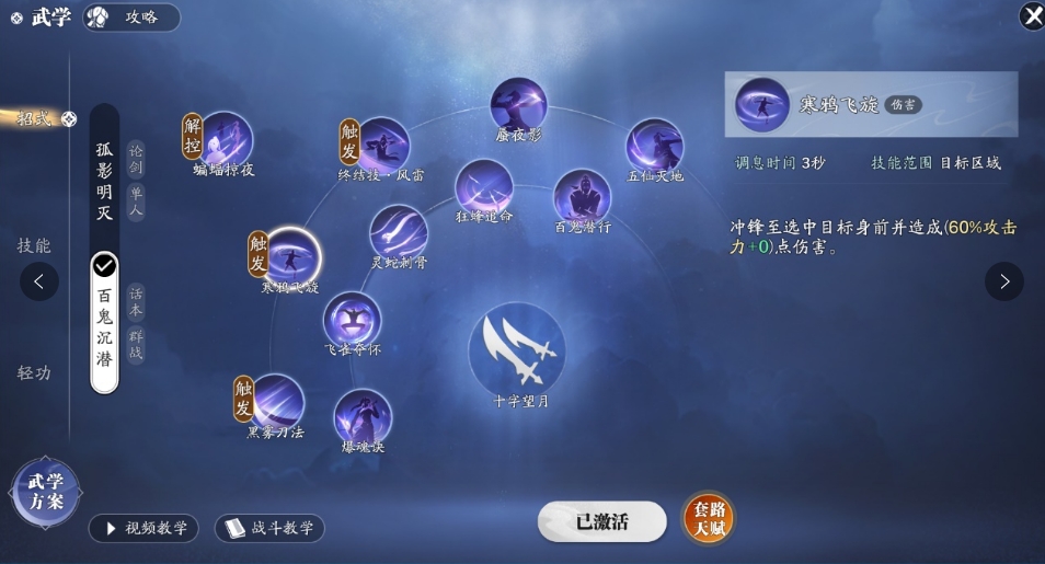 天涯明月刀手游PVE五毒怎么玩