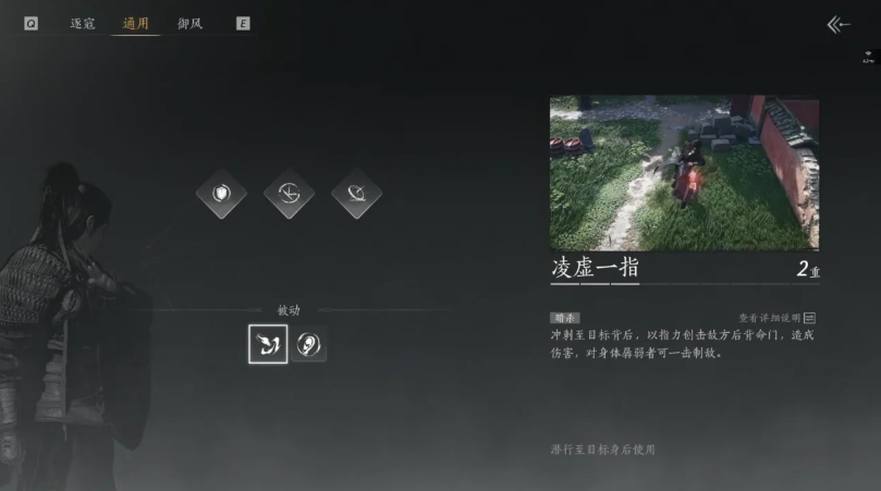 燕云十六声清河区域奇术怎么获取