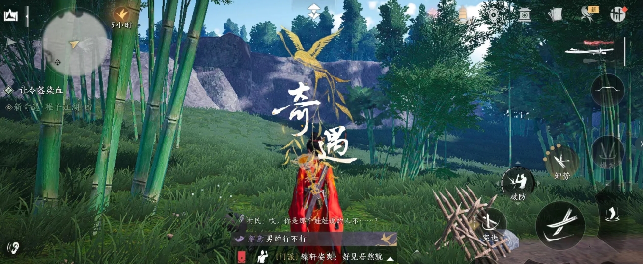 燕云十六声稚子江湖和佛花与鼠怎么做