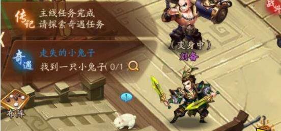 少年三国志2列传战役任务
