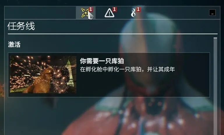 星际战甲库狛蛋在哪里