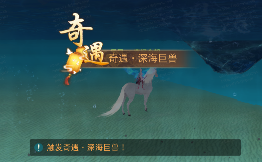 在《天下》手游集齐7把钥匙就能召唤海马！速速收下这份神秘钥匙攻略~