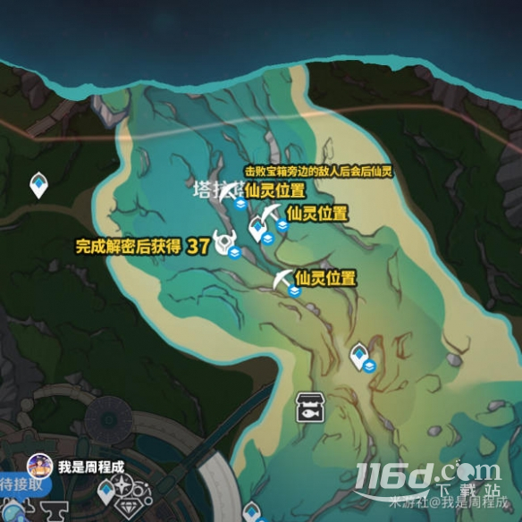 原神4.0水神瞳全收集方法介绍