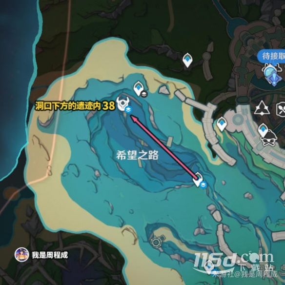 原神4.0水神瞳全收集方法介绍