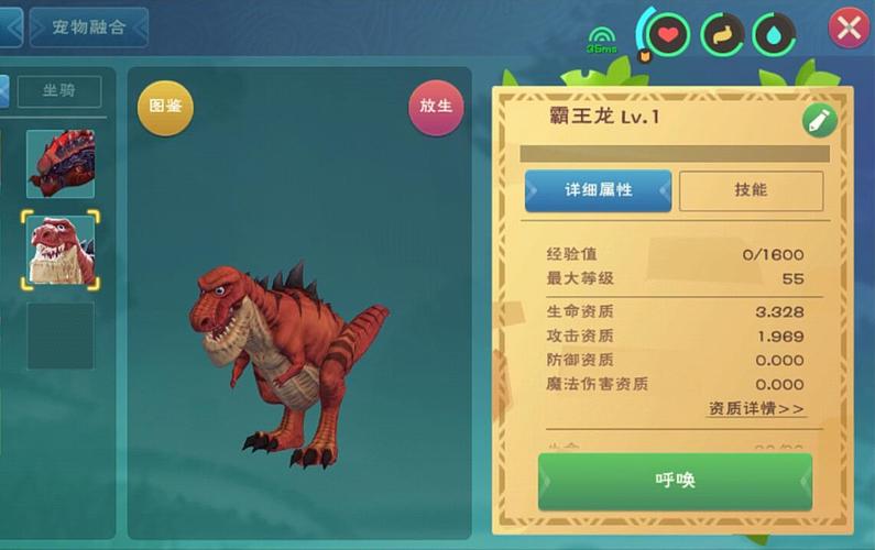 创魔霸王龙极品资质多少