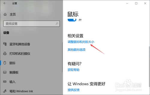 怎么取消鼠标滚轮放大缩小桌面图标