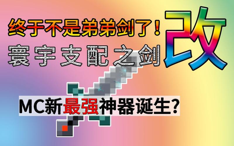 寰宇支配之剑怎么合成手机版
