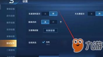 王者荣耀隐身玩游戏别人能看到吗