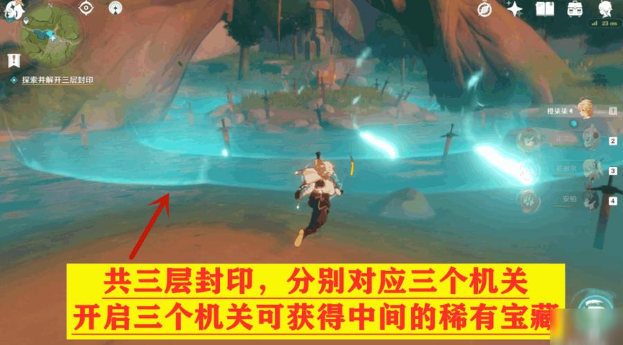 原神三道封印任务怎么过关