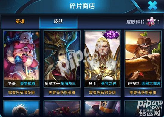 皮肤碎片最值得换的皮肤排名