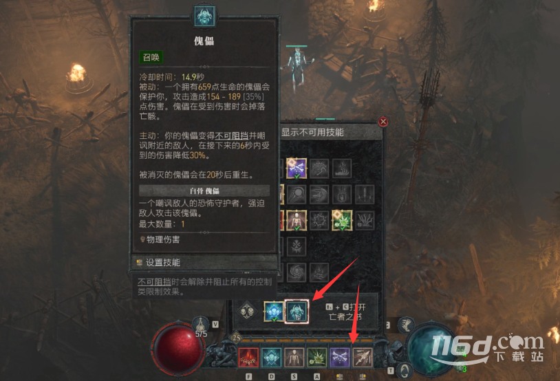 《暗黑破坏神4》召唤傀儡方法攻略