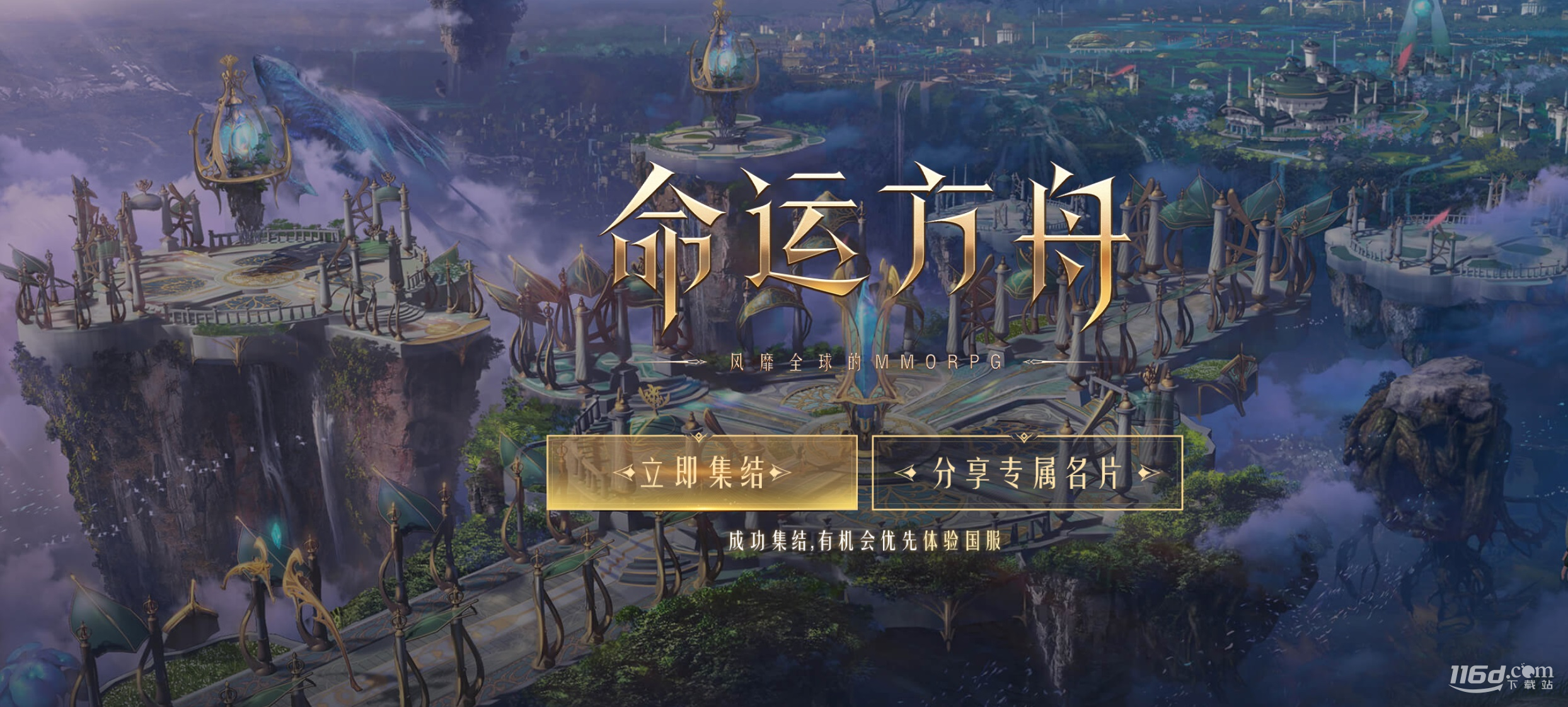《命运方舟》粘液块获得方法