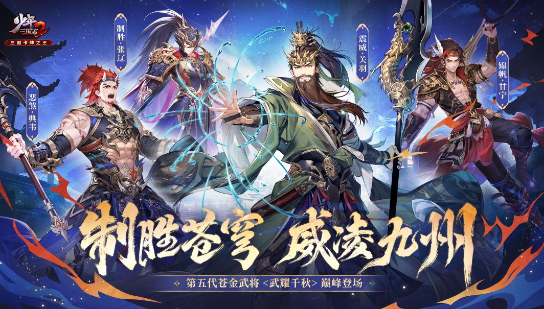 少年三国志2苍金武将典韦怎么样
