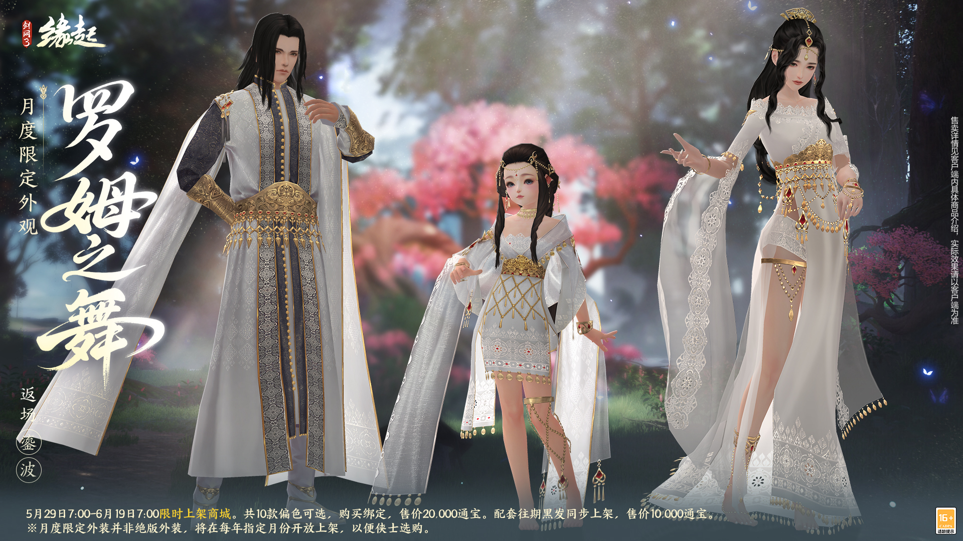 回归赢金龙,魔域口袋版契约赢年兽开启