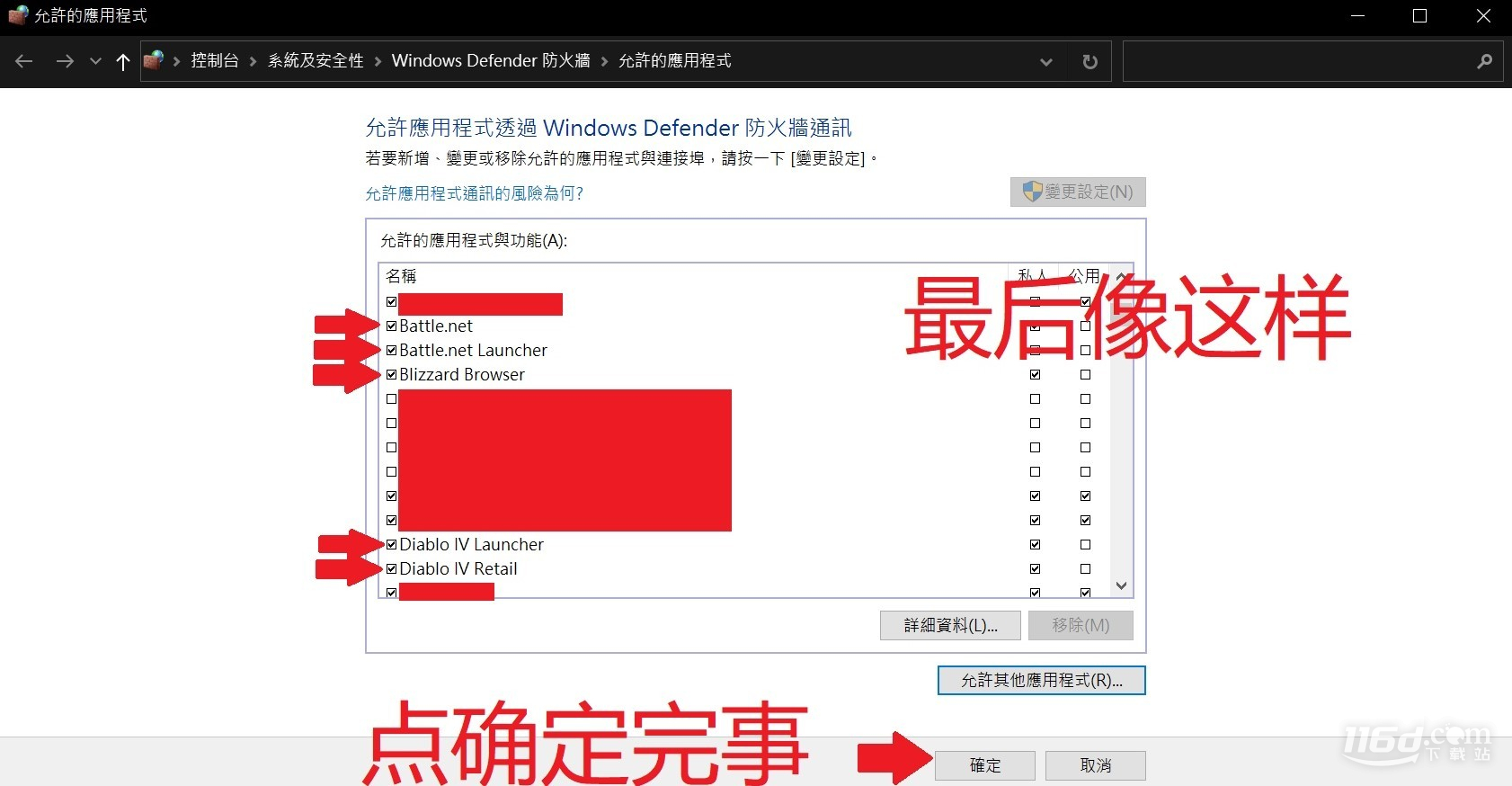 暗黑破坏神4发生无预警错误解决攻略