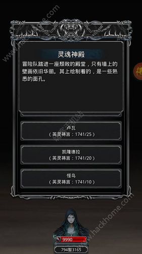 地下城堡2英灵神殿守护者攻略