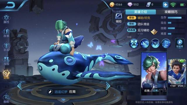 庄周带净化下一句应该怎么回