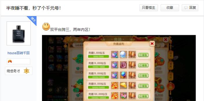 梦幻西游交易角色多少手续费
