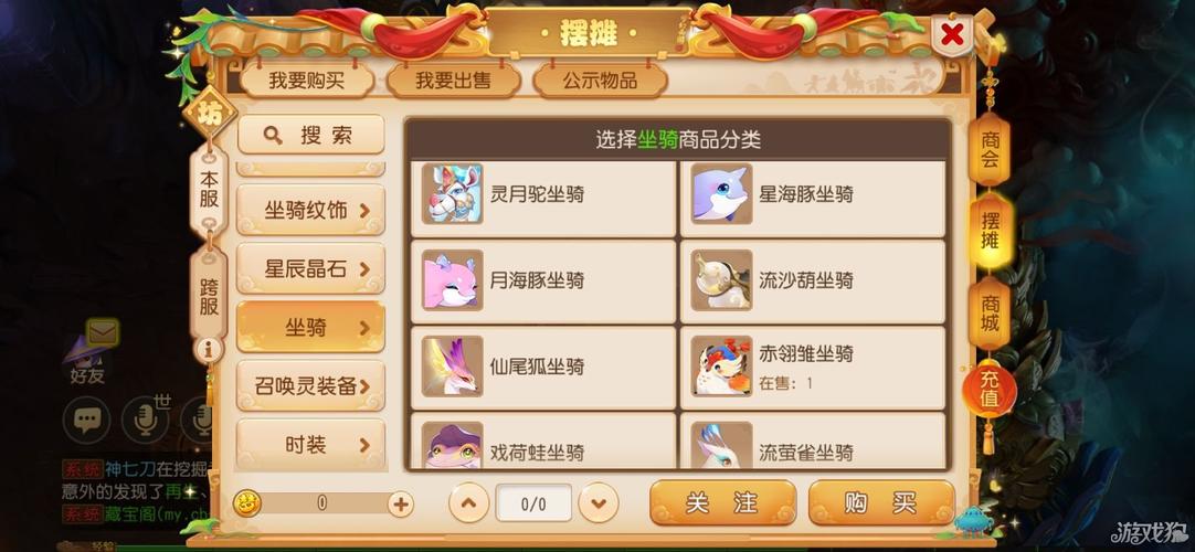 梦幻西游手游三界坐骑怎么获得的