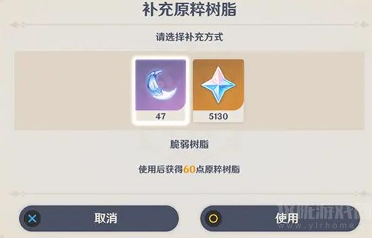 原神树脂有几种类型