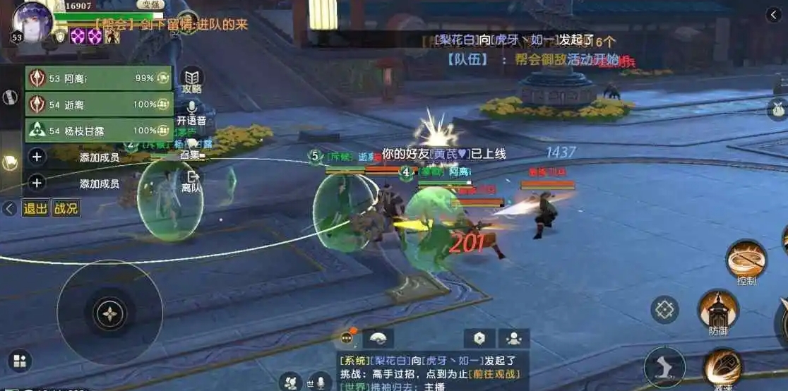 秦时明月海月小筑在哪里