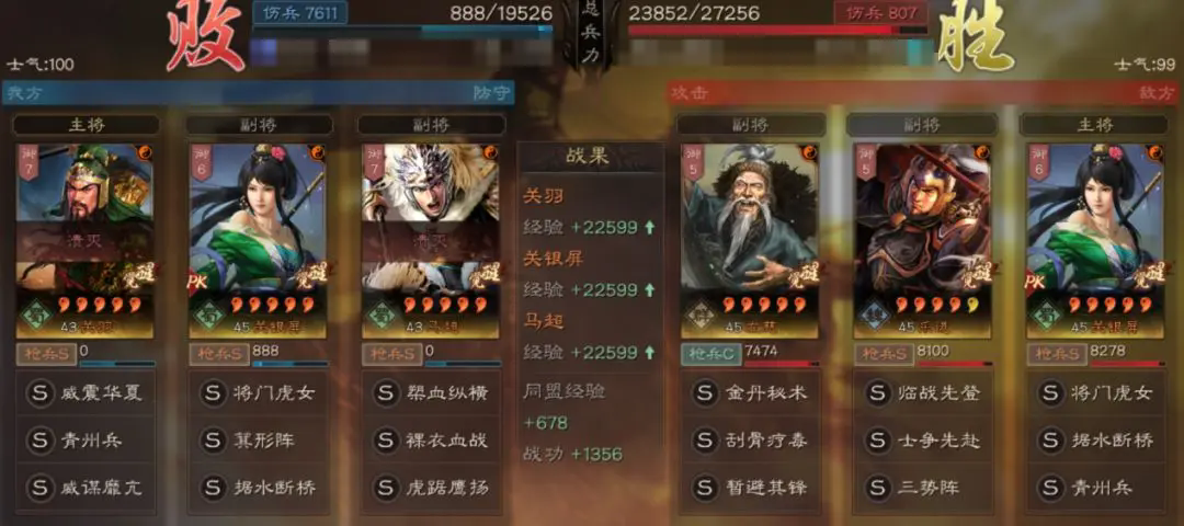 三国志战略版士争先赴怎么样