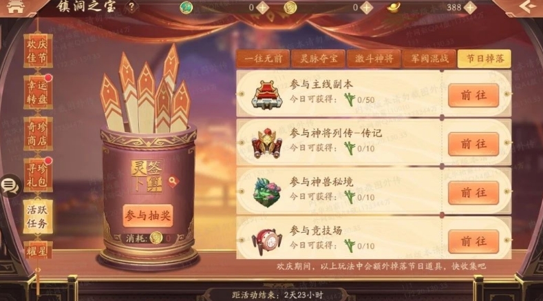 少年三国志2盘龙番天印技能怎么样