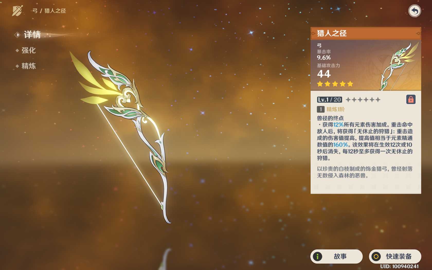 原神赛索斯武器和配队怎么选