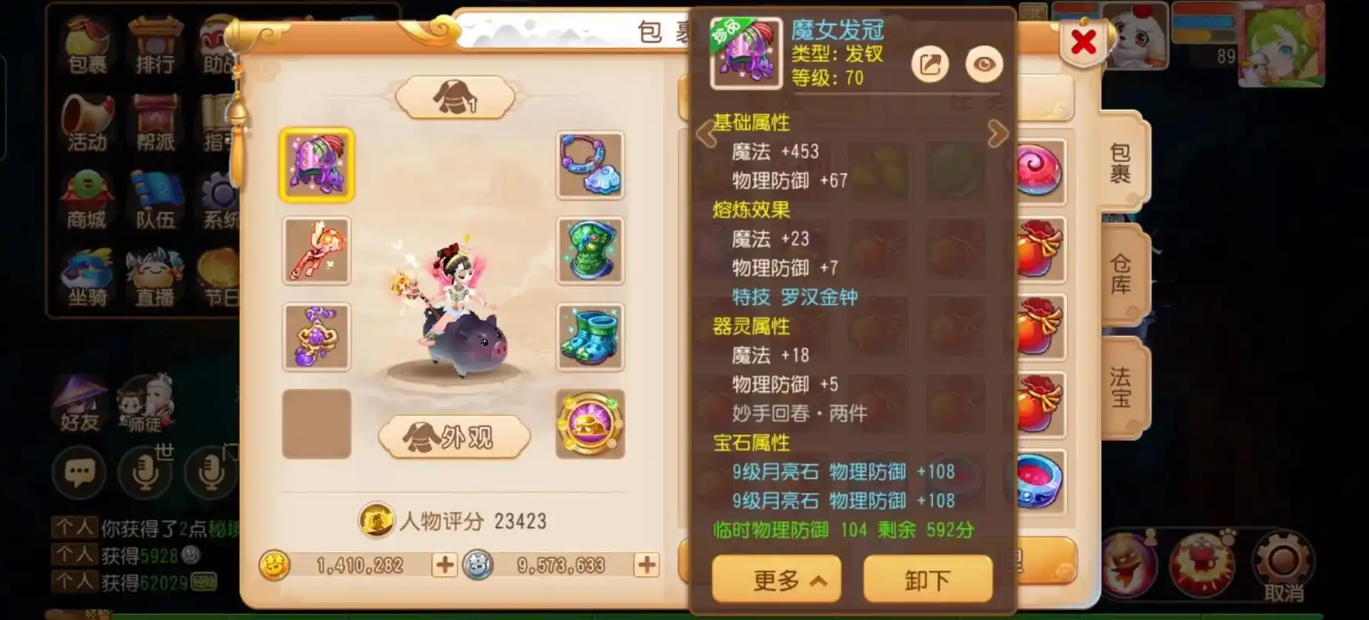 梦幻西游手游治疗职业怎么培养