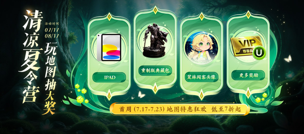 KK暑期夏令营盛大开启,iPad和限定雕塑及海量福利等你来赢