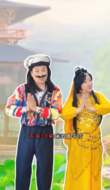 顶流主播大司马茄子联合代言《天龙八部·归来》,各种乔峰精彩整活