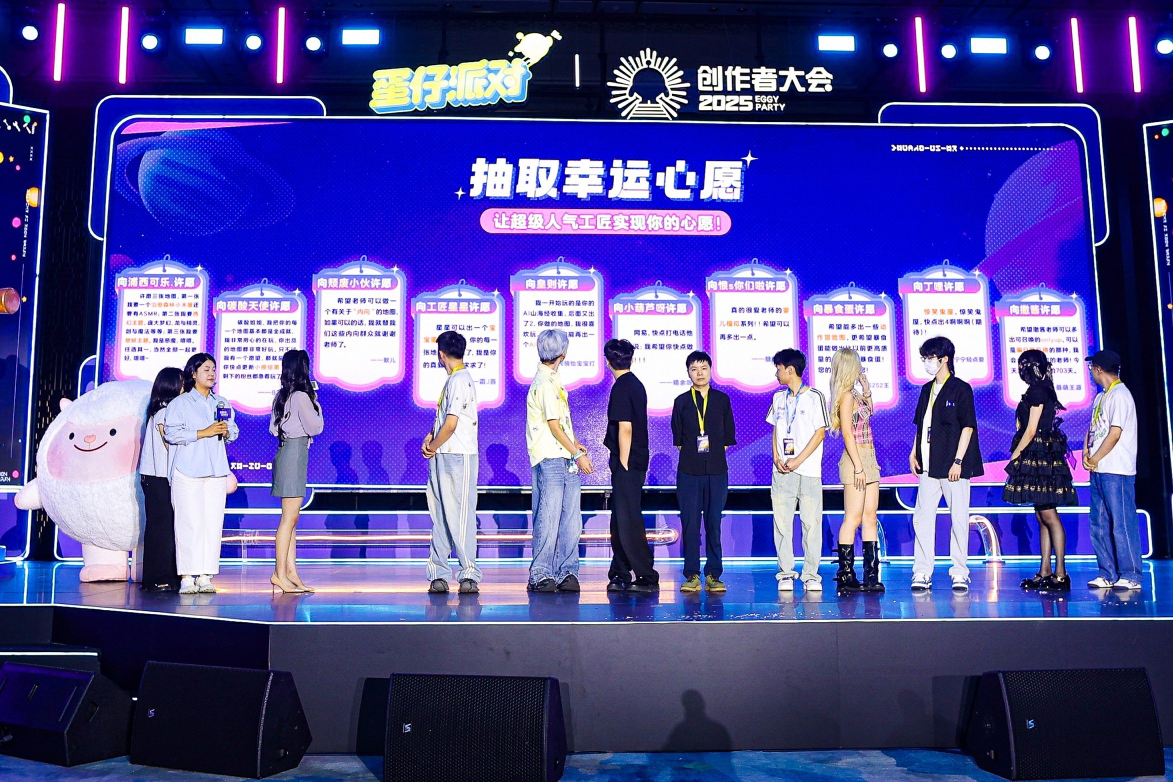 蛋仔乐园太权威了,《蛋仔派对》第三届创作者大会圆满落幕