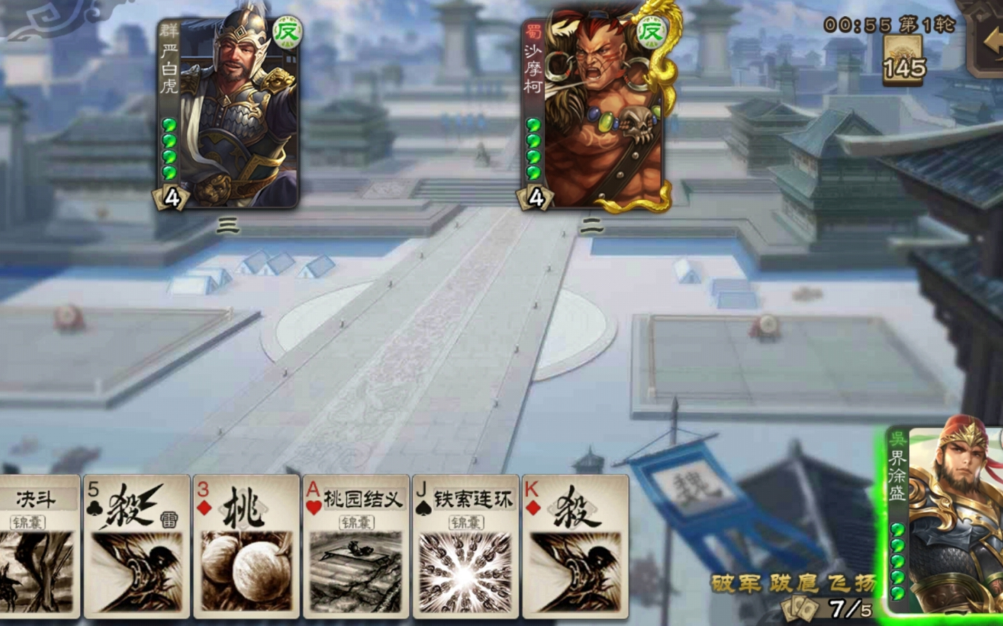 三国杀手游哪些锦囊越早用越好