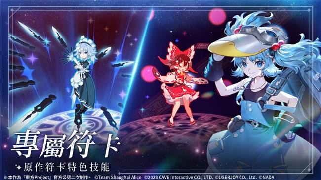 《东方幻想ECLIPSE》繁中版今日上线,东方玩家们的福音降临