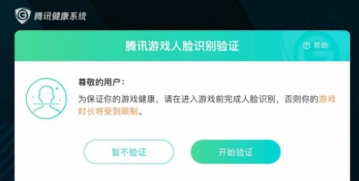和平精英家长模式怎么解除