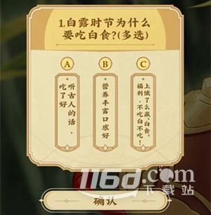 崩坏星穹铁道饿了么答题答案介绍